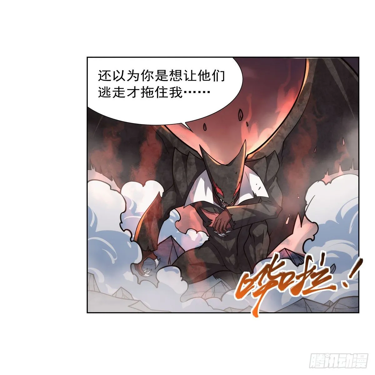 第275话 大地精灵之吻 第64页