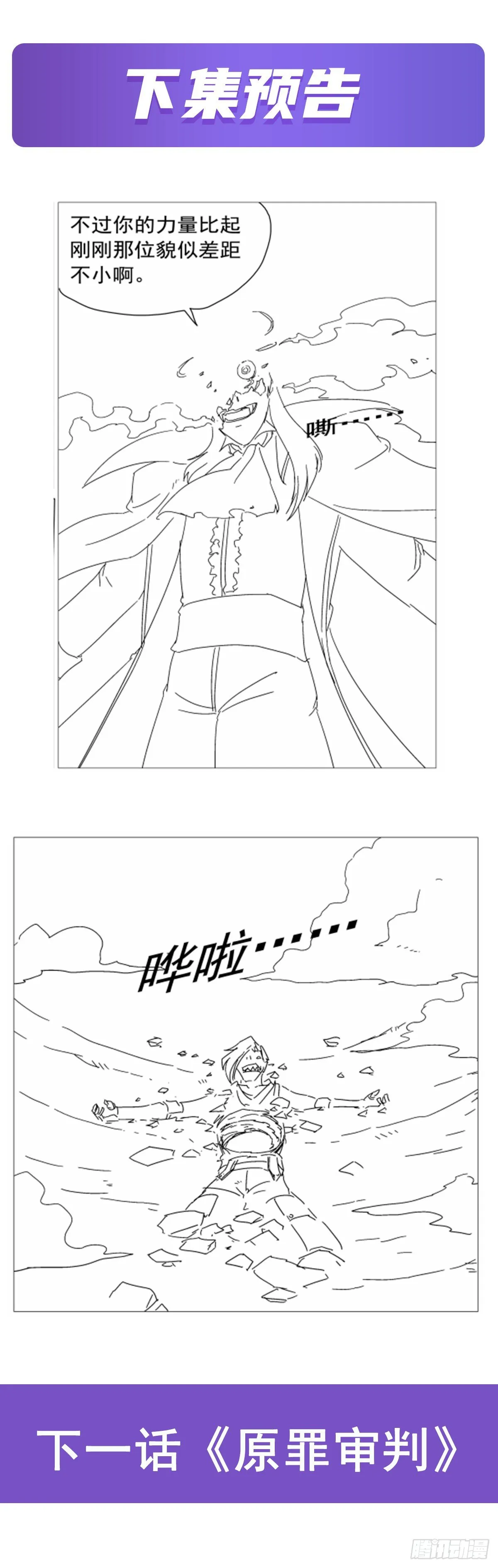 第275话 大地精灵之吻 第66页