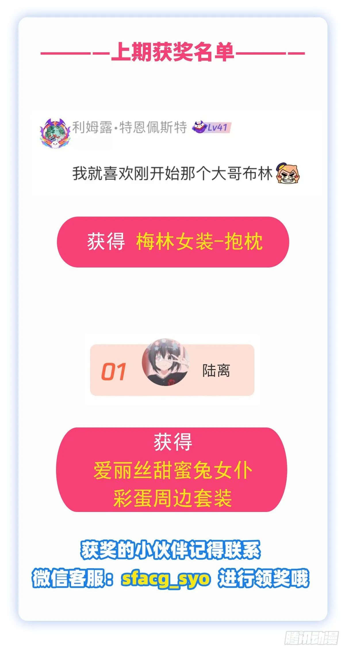 第275话 大地精灵之吻 第67页