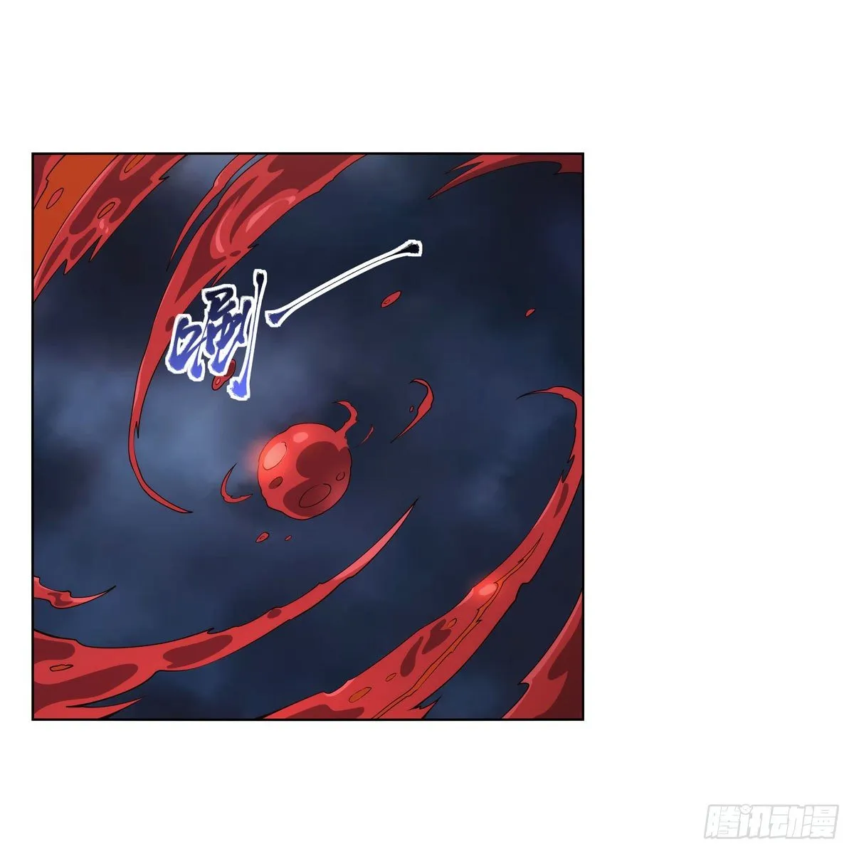 第274话 苍蝇对蝙蝠 第4页