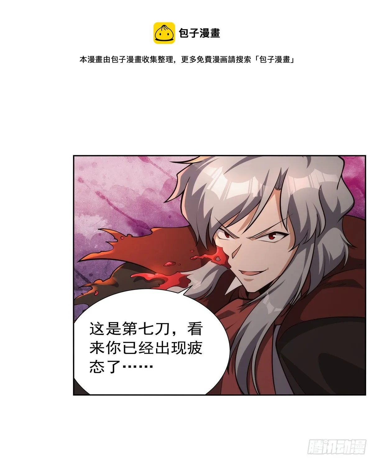 第274话 苍蝇对蝙蝠 第5页