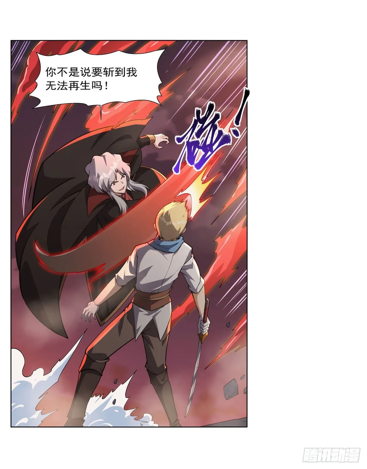 第274话 苍蝇对蝙蝠 第6页