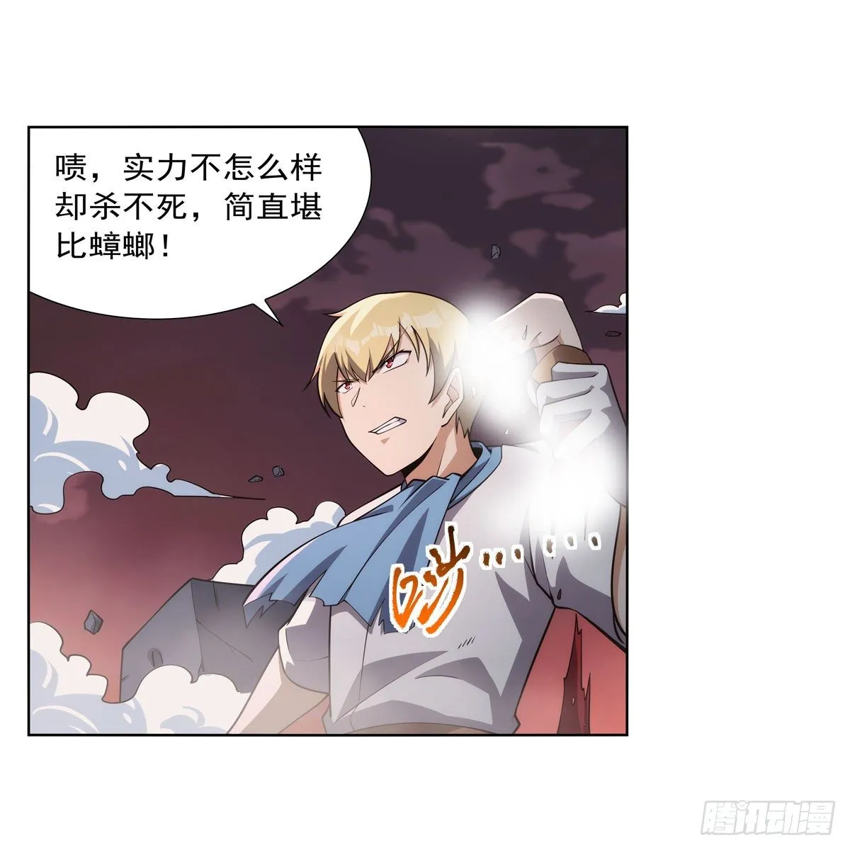 第274话 苍蝇对蝙蝠 第10页