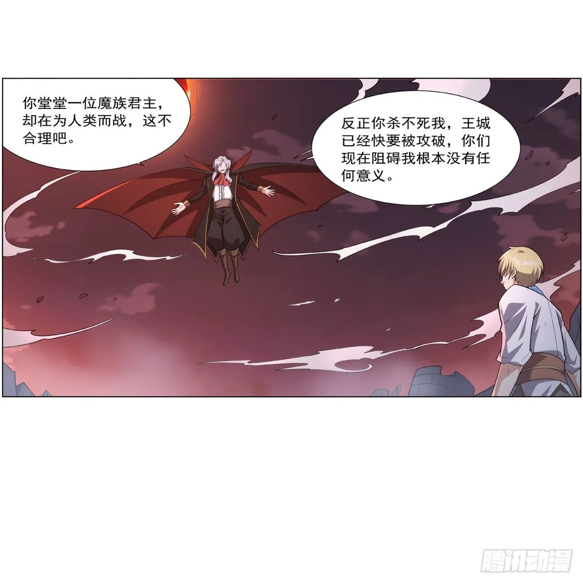 第274话 苍蝇对蝙蝠 第12页