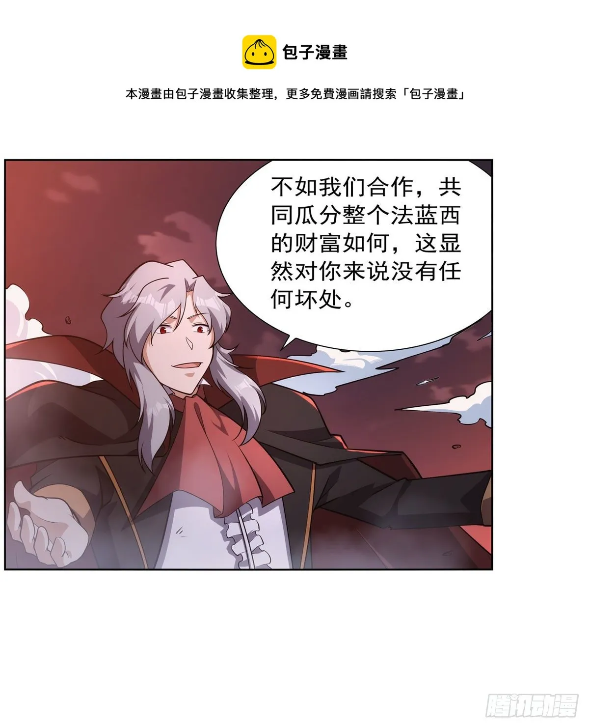 第274话 苍蝇对蝙蝠 第13页