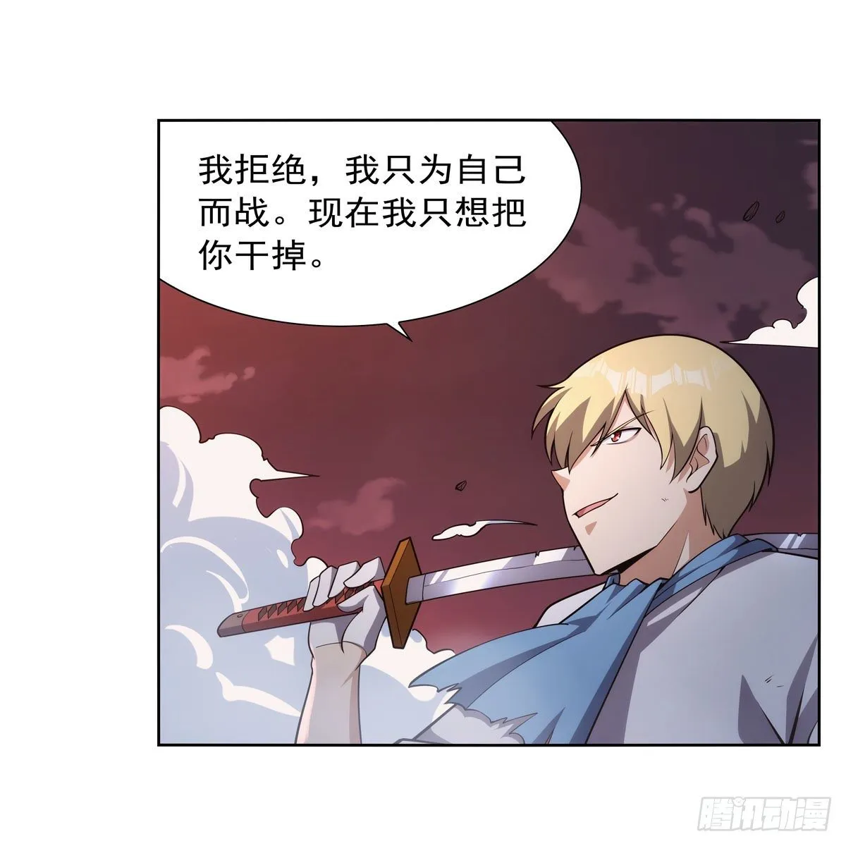 第274话 苍蝇对蝙蝠 第14页