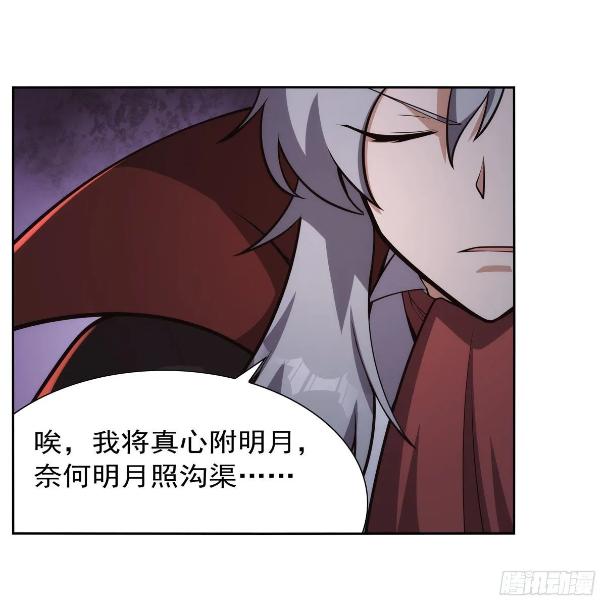 第274话 苍蝇对蝙蝠 第15页