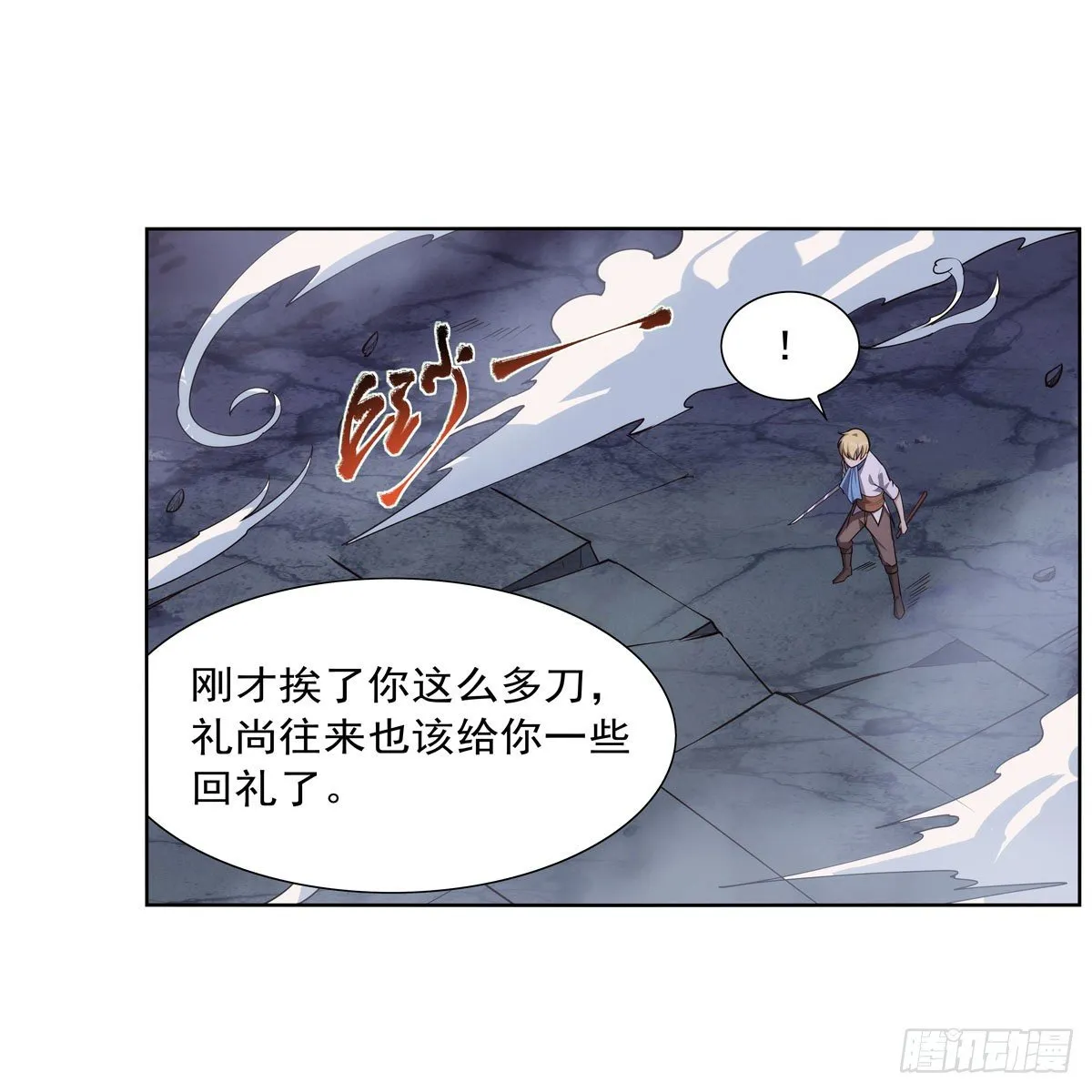 第274话 苍蝇对蝙蝠 第16页