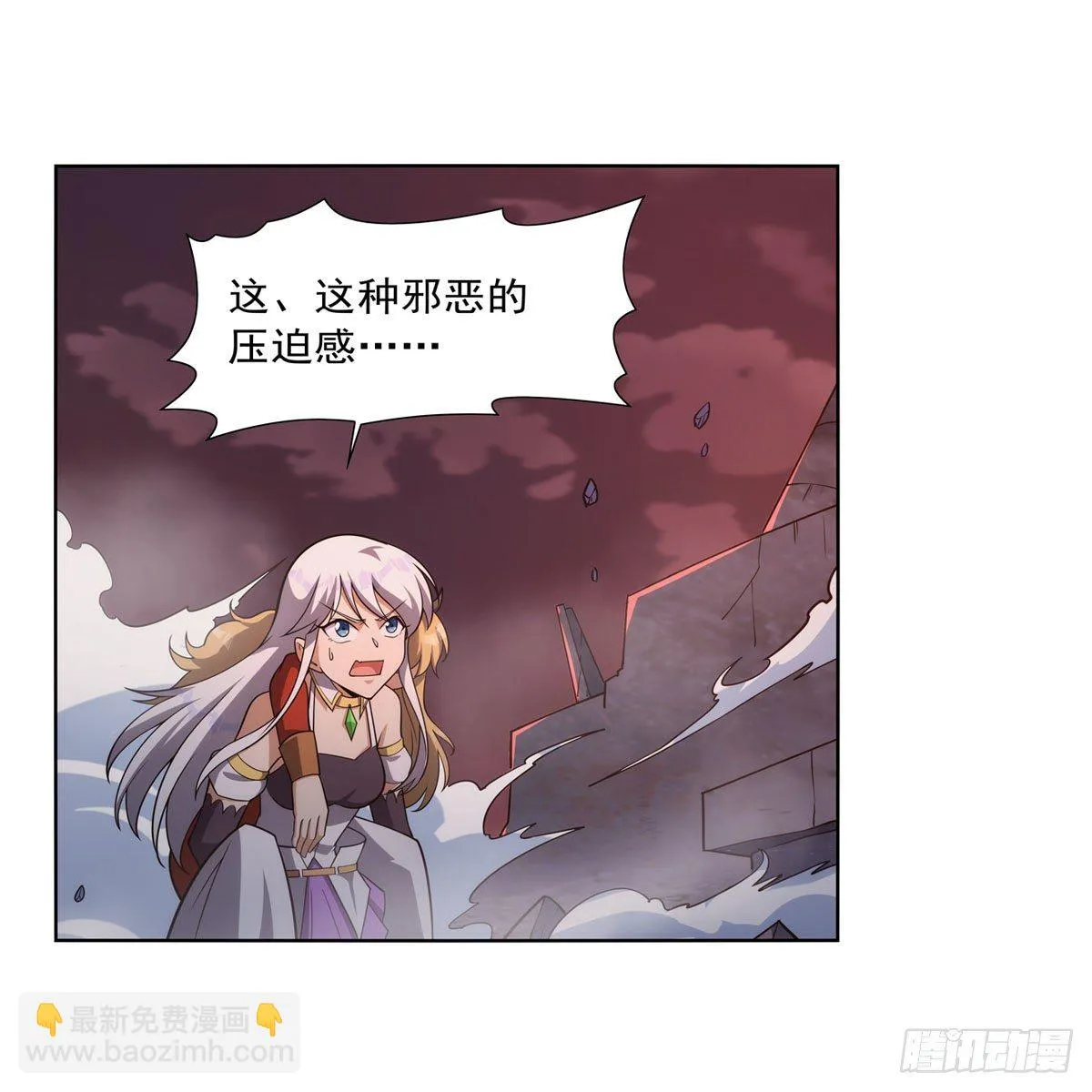 第274话 苍蝇对蝙蝠 第18页