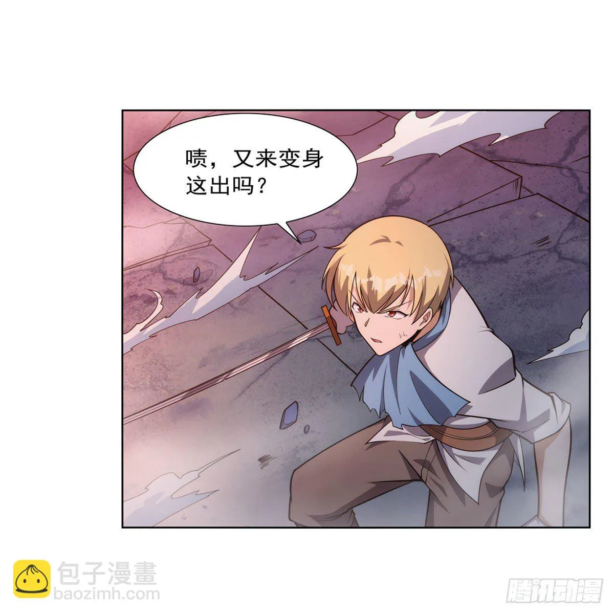 第274话 苍蝇对蝙蝠 第19页
