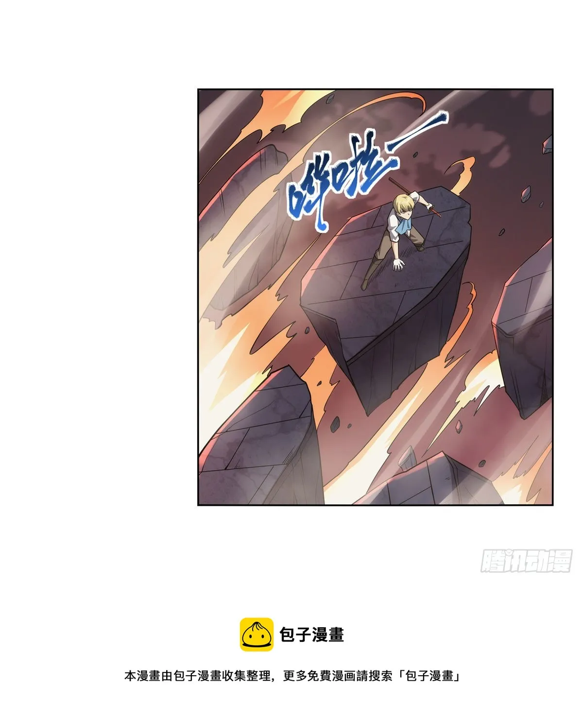 第274话 苍蝇对蝙蝠 第21页
