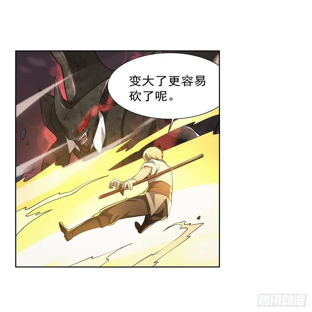 第274话 苍蝇对蝙蝠 第22页