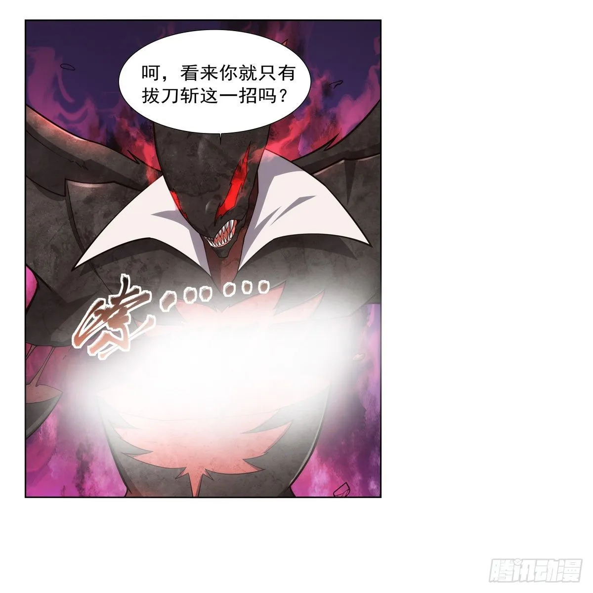 第274话 苍蝇对蝙蝠 第24页