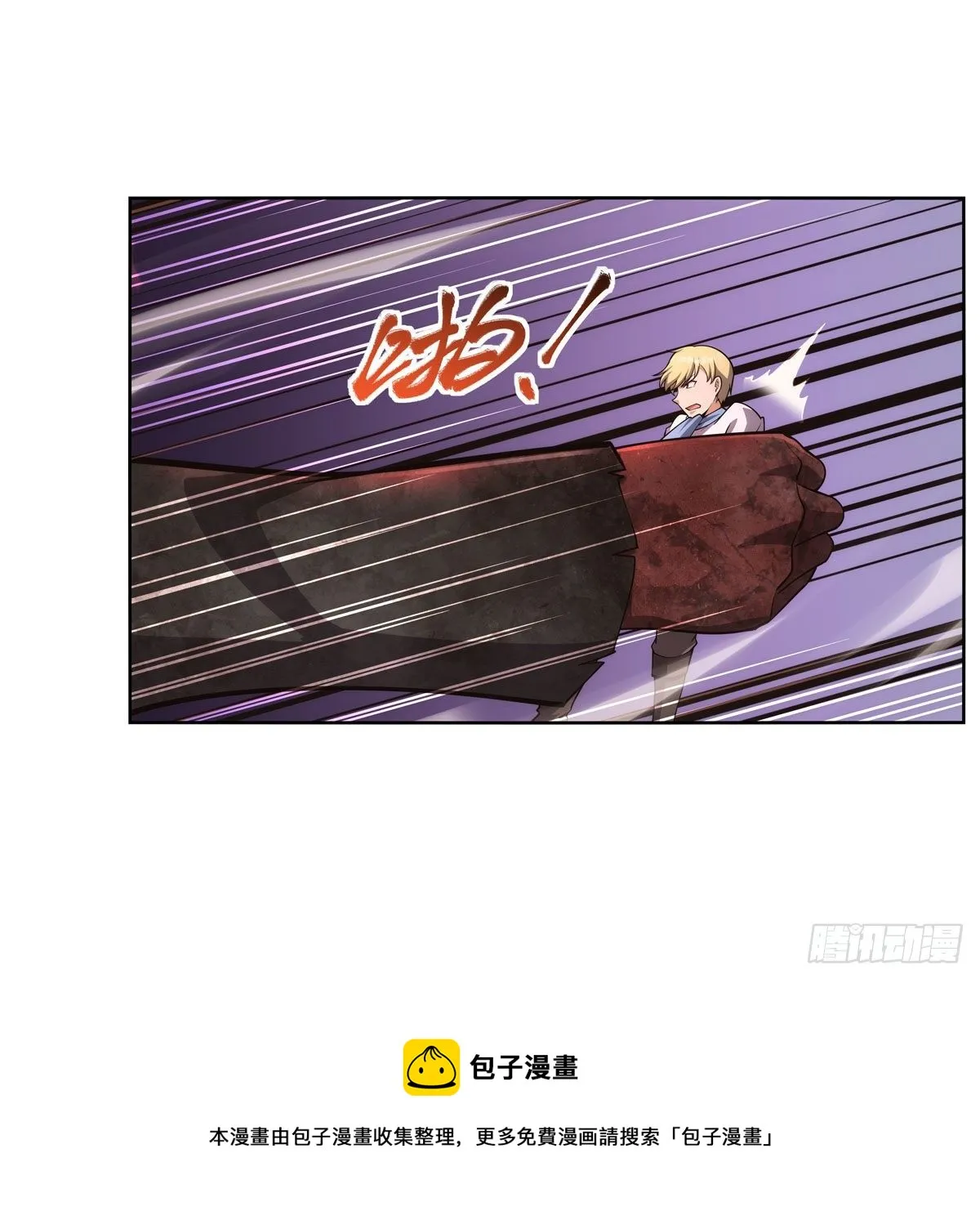 第274话 苍蝇对蝙蝠 第25页