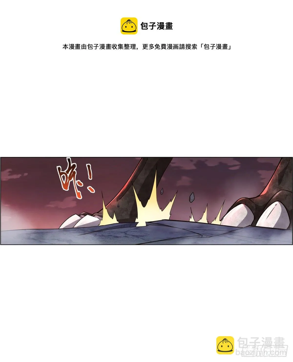 第274话 苍蝇对蝙蝠 第29页