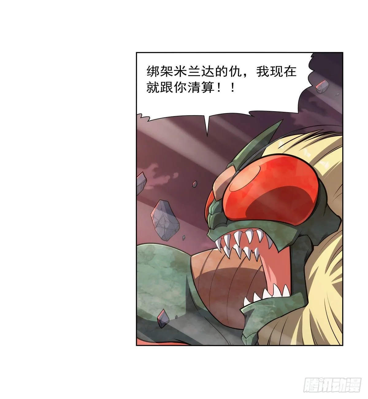 第274话 苍蝇对蝙蝠 第32页