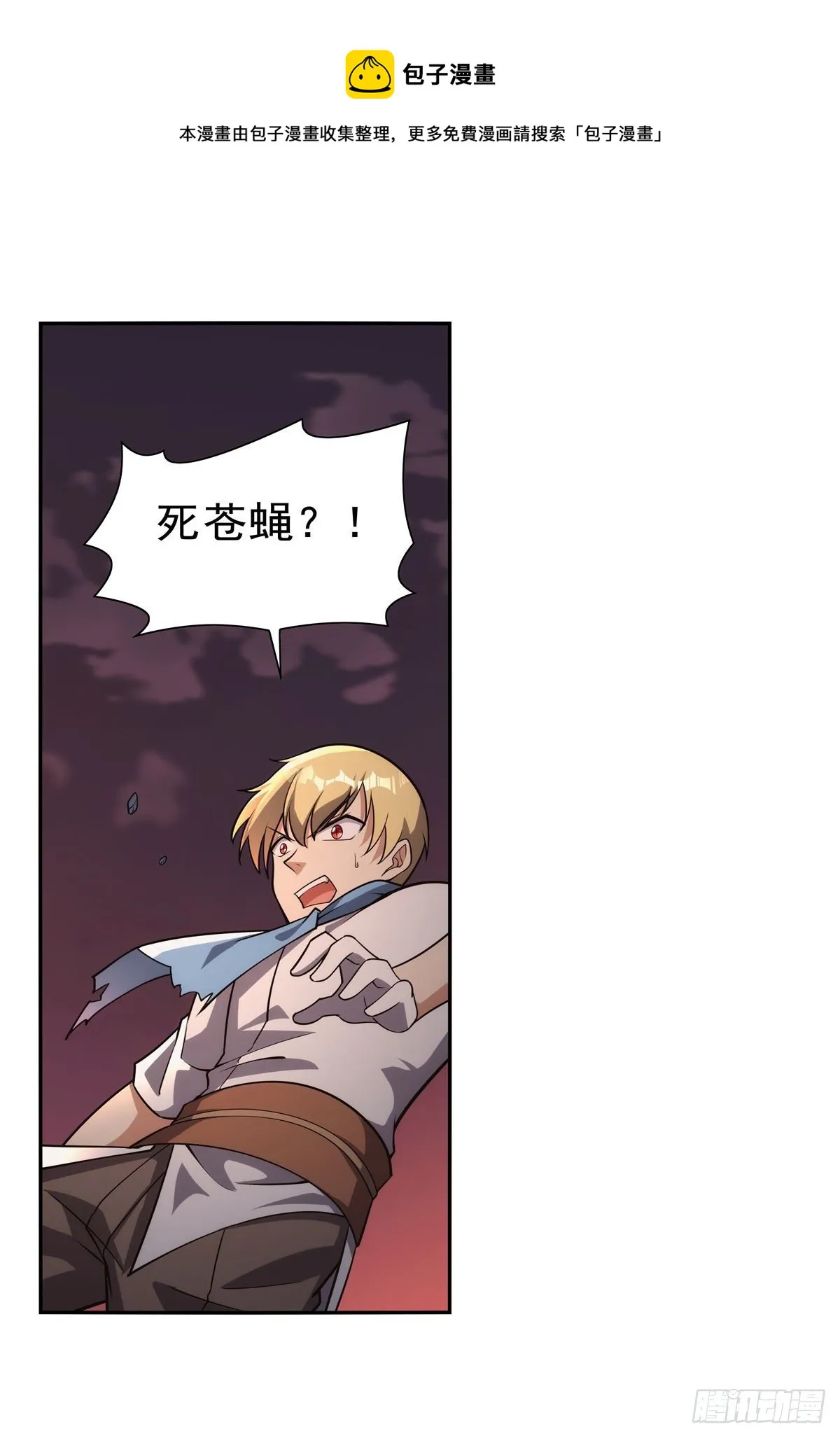 第274话 苍蝇对蝙蝠 第33页
