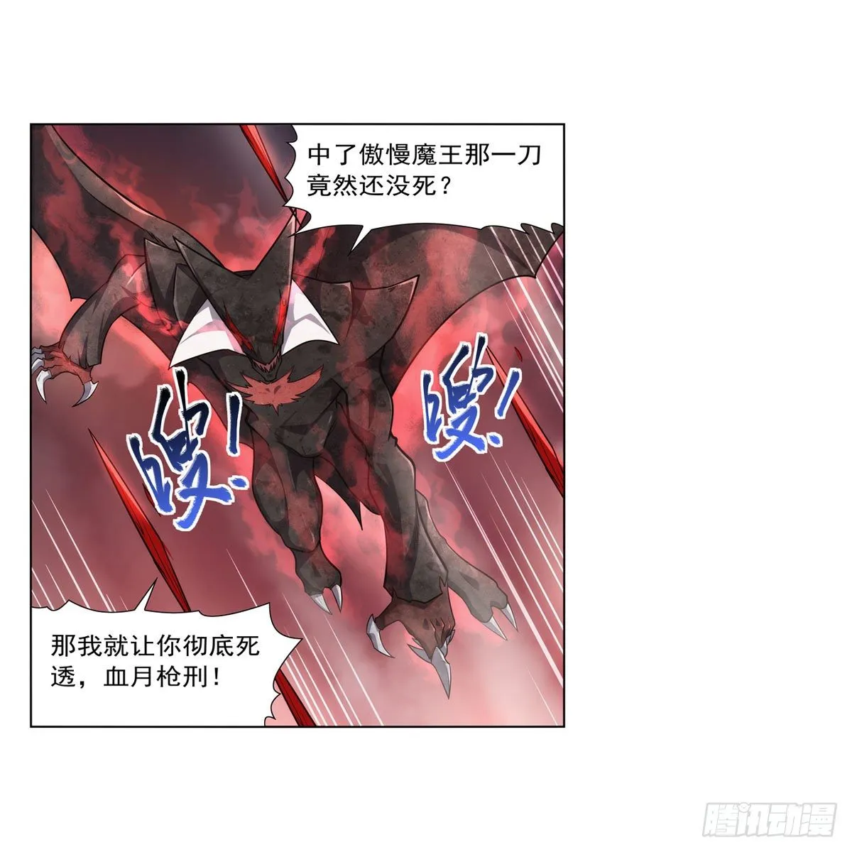第274话 苍蝇对蝙蝠 第35页