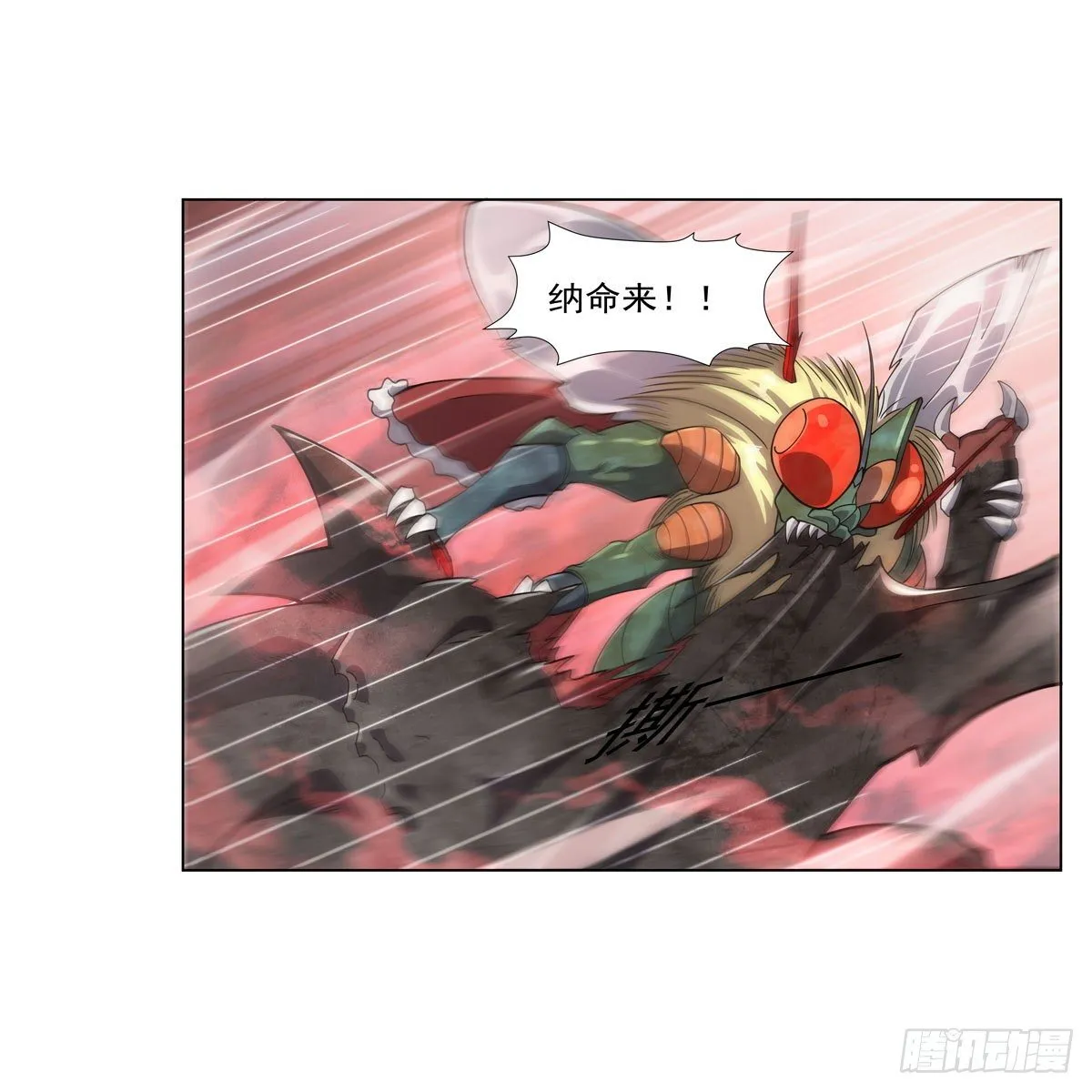 第274话 苍蝇对蝙蝠 第38页