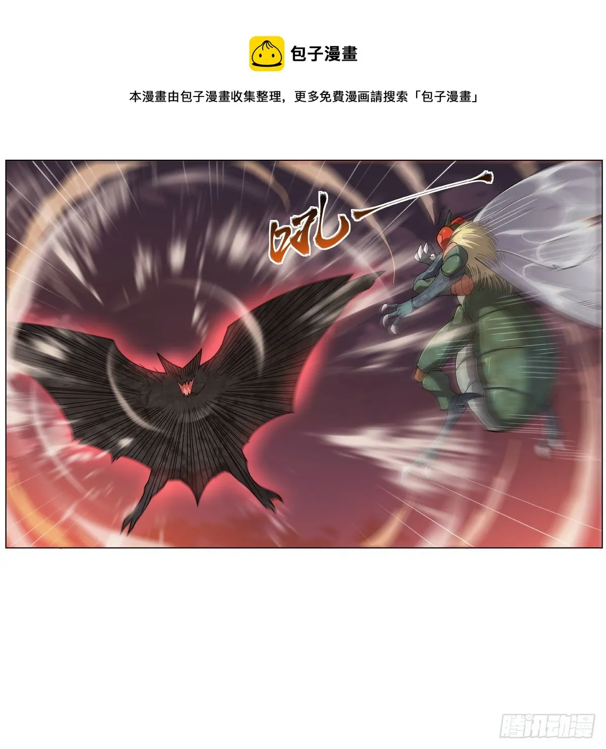 第274话 苍蝇对蝙蝠 第41页