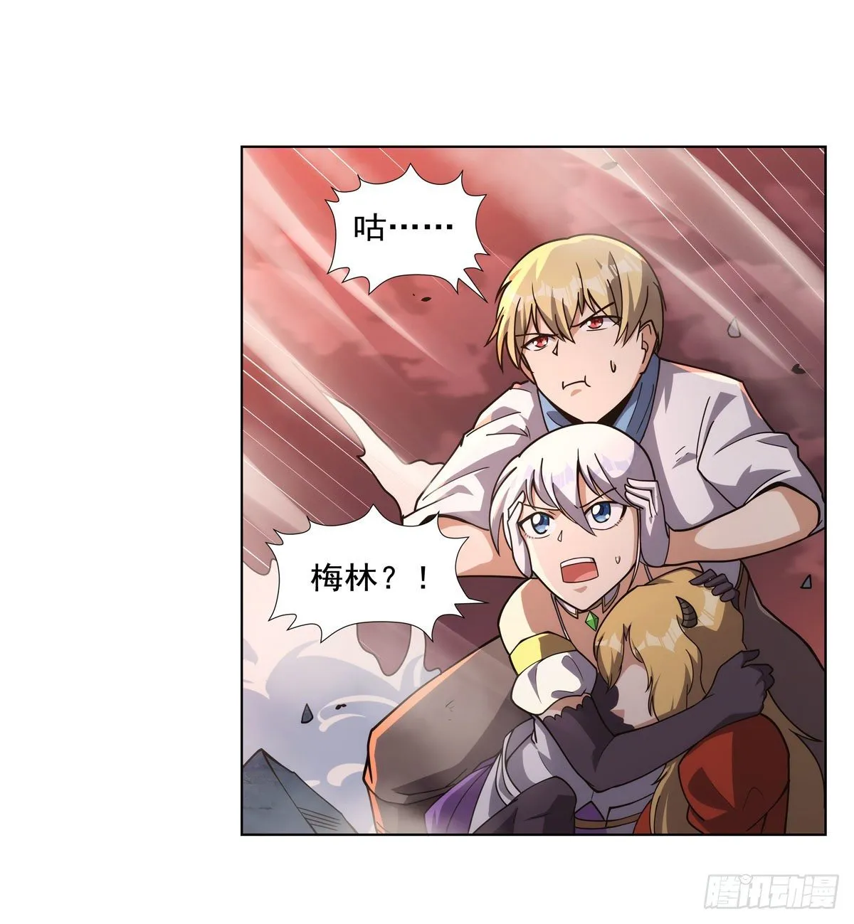第274话 苍蝇对蝙蝠 第43页