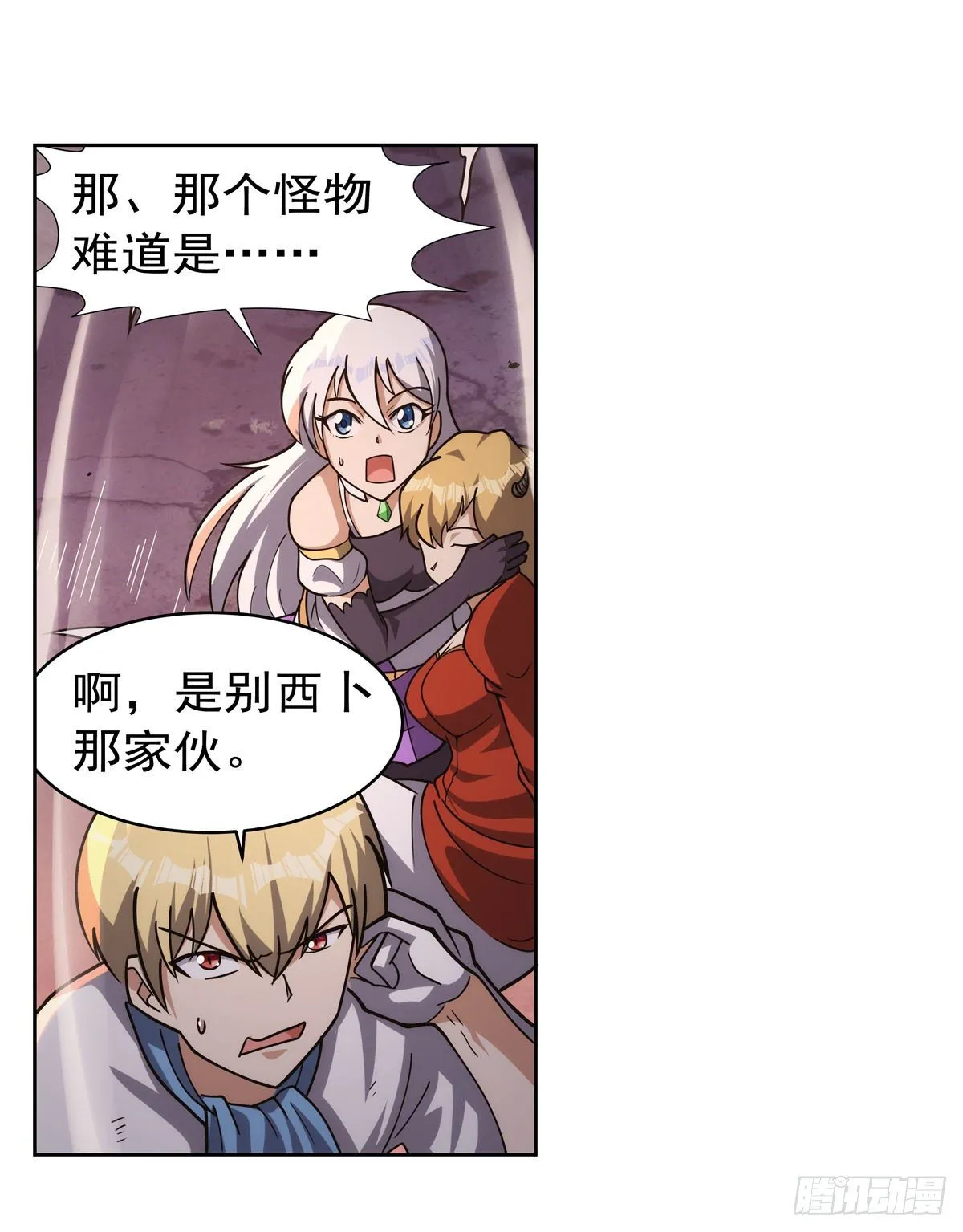 第274话 苍蝇对蝙蝠 第44页