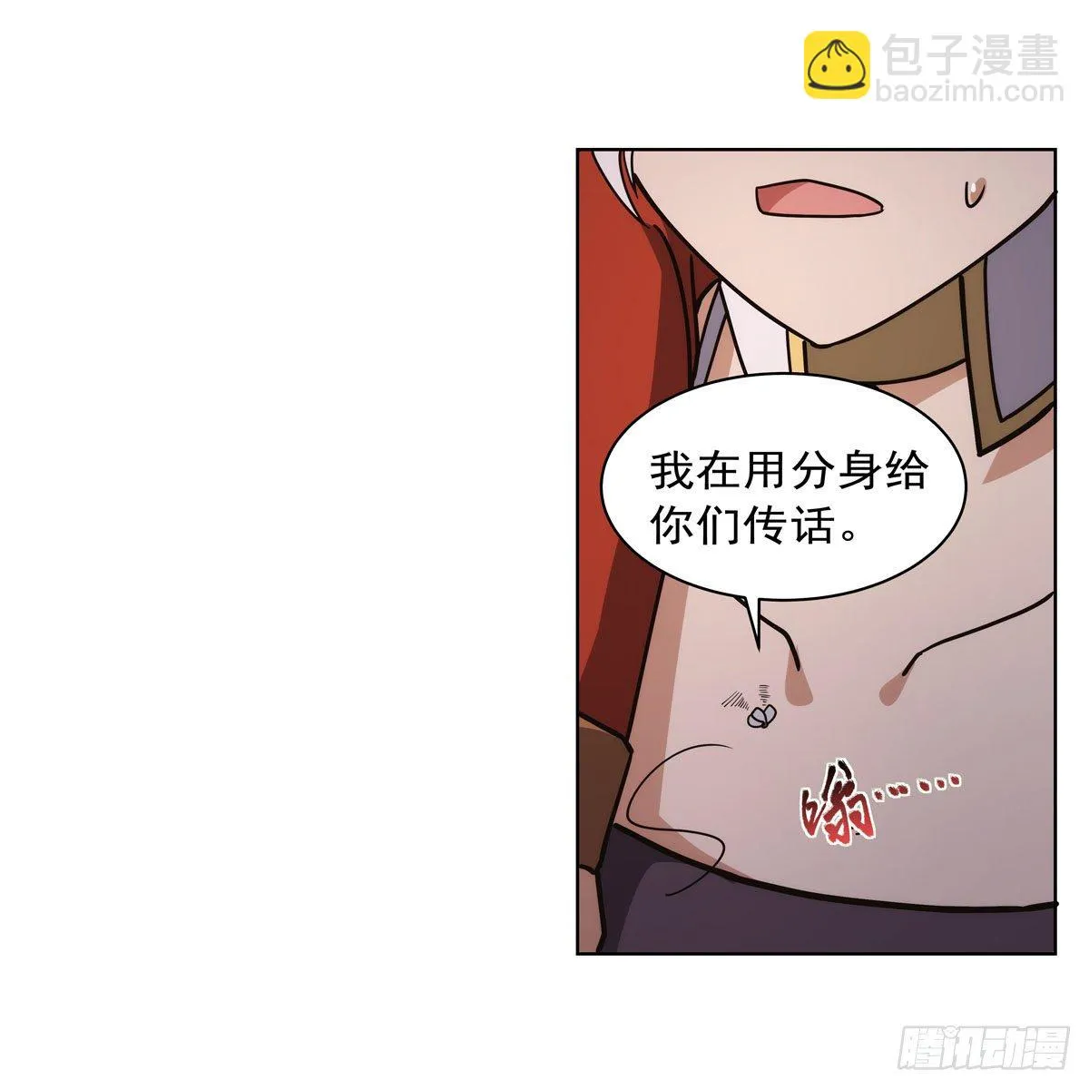 第274话 苍蝇对蝙蝠 第47页