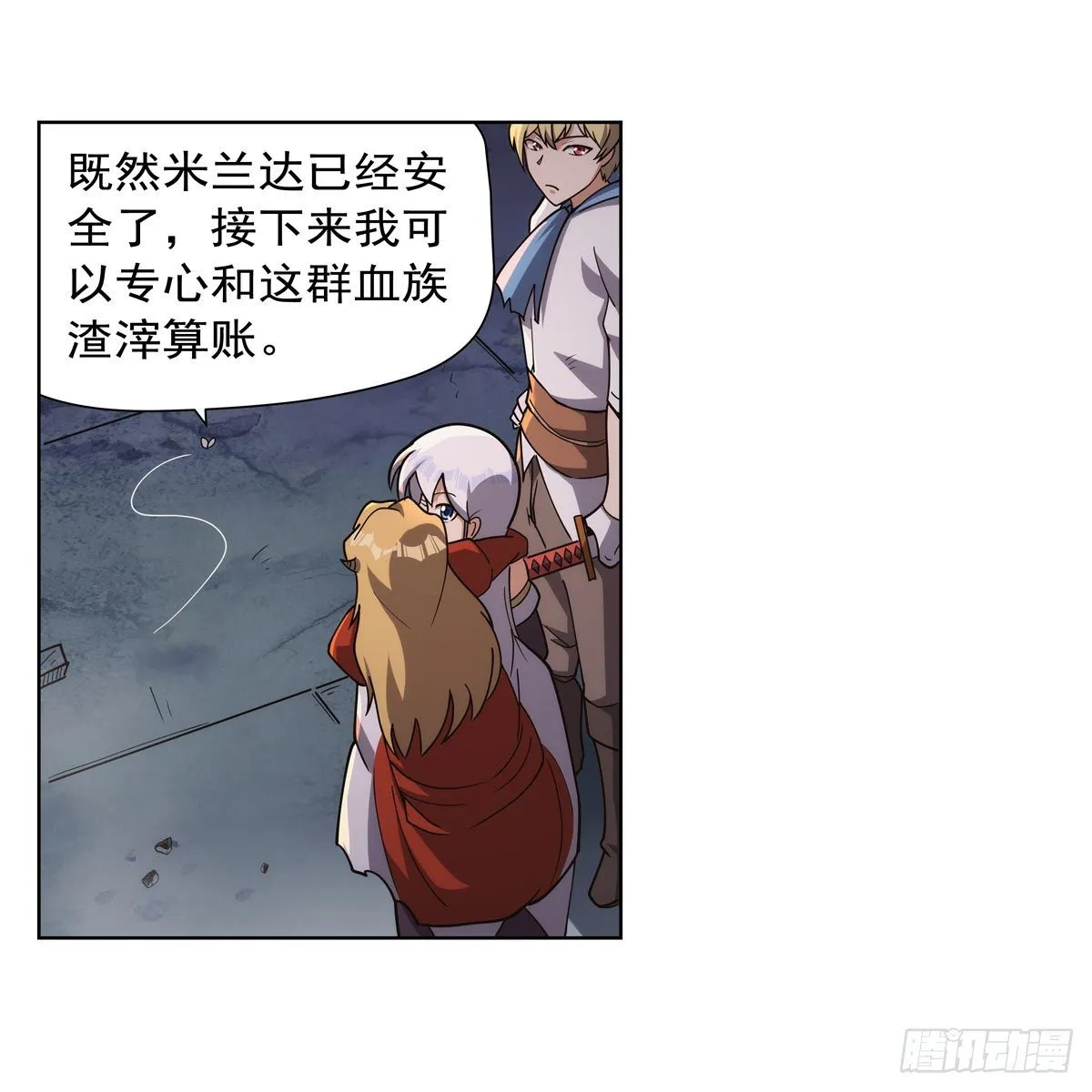 第274话 苍蝇对蝙蝠 第48页