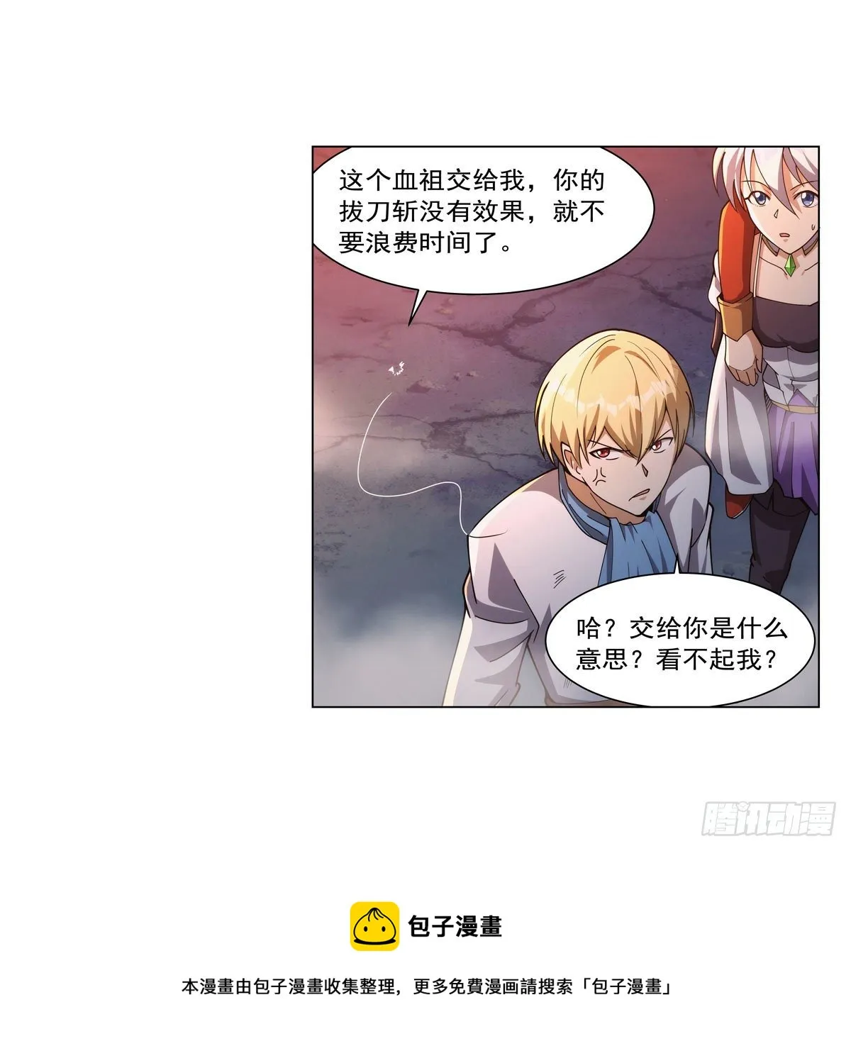 第274话 苍蝇对蝙蝠 第49页