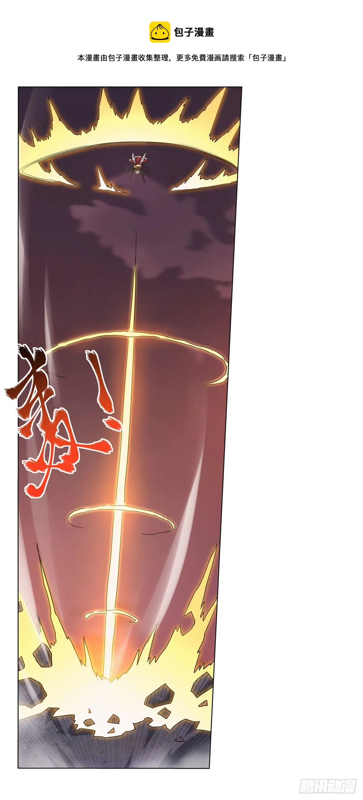 第274话 苍蝇对蝙蝠 第53页
