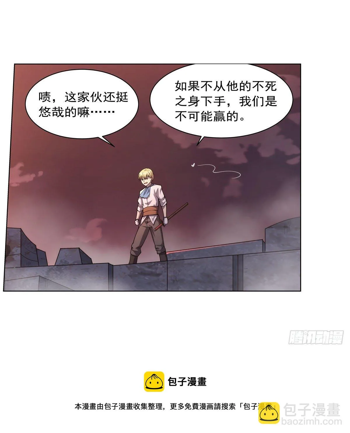 第274话 苍蝇对蝙蝠 第57页