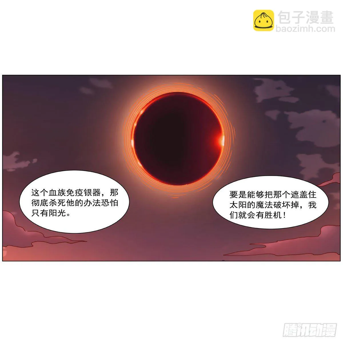 第274话 苍蝇对蝙蝠 第58页