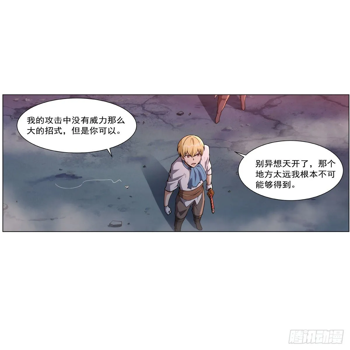第274话 苍蝇对蝙蝠 第59页