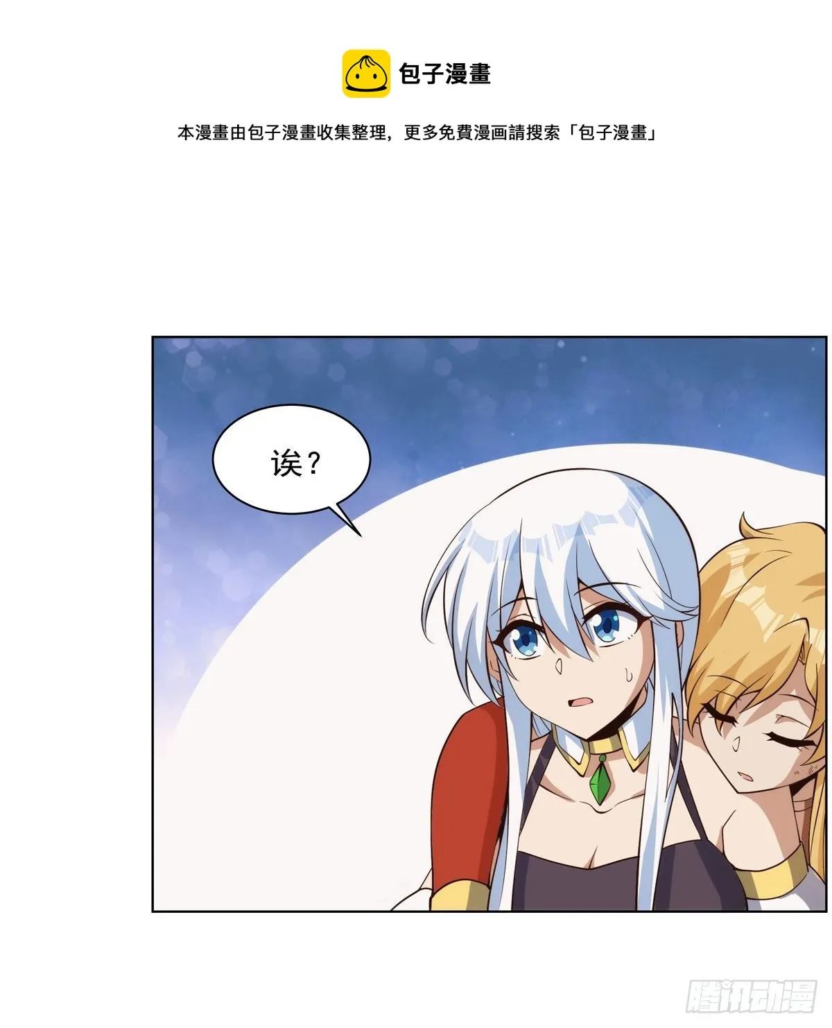 第274话 苍蝇对蝙蝠 第61页