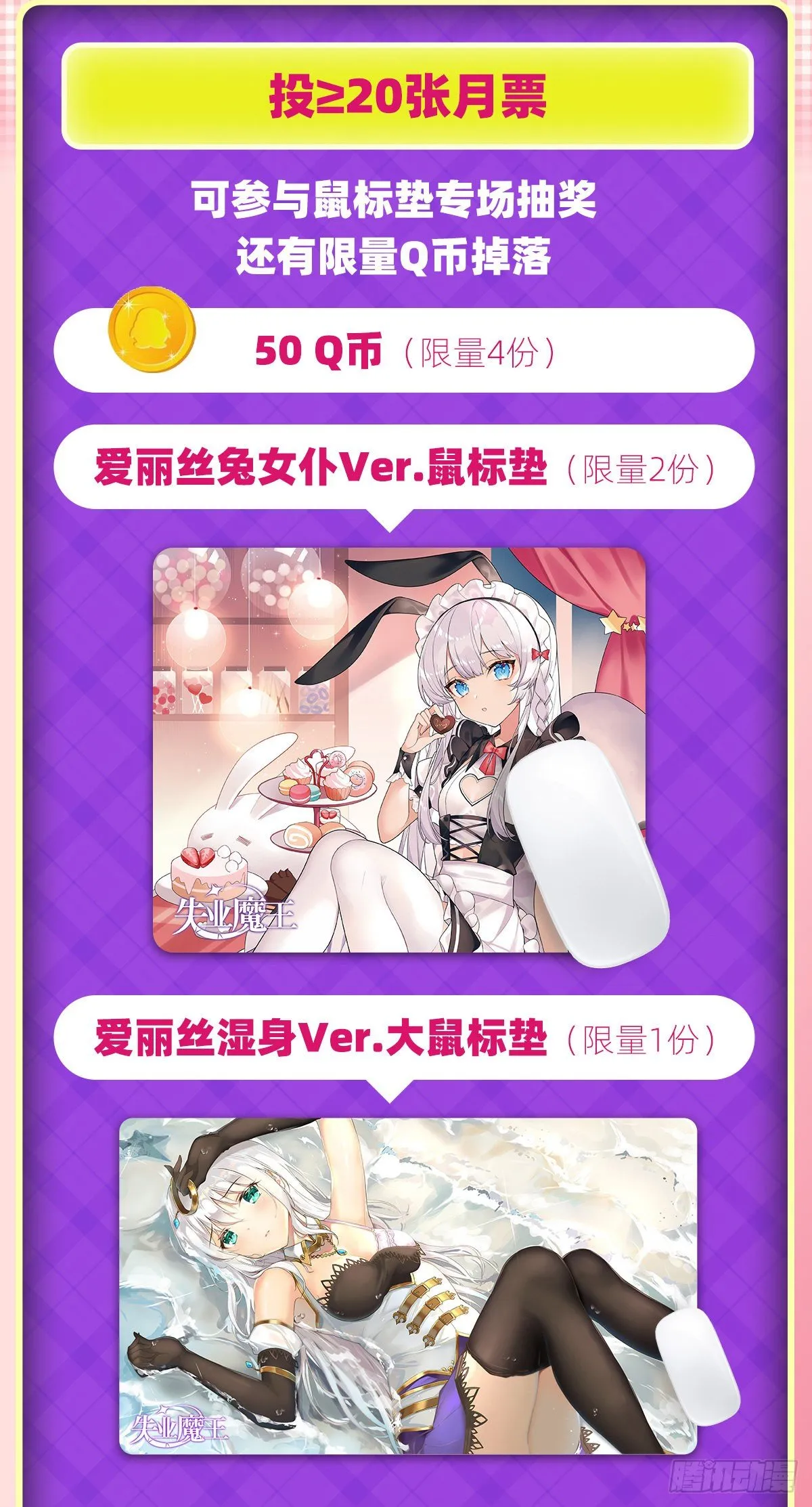 第274话 苍蝇对蝙蝠 第63页