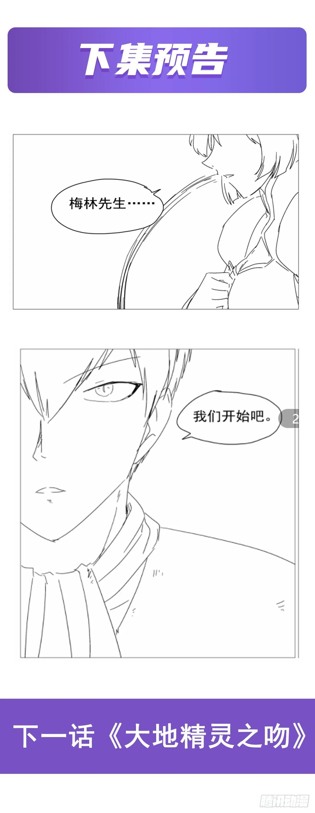 第274话 苍蝇对蝙蝠 第66页