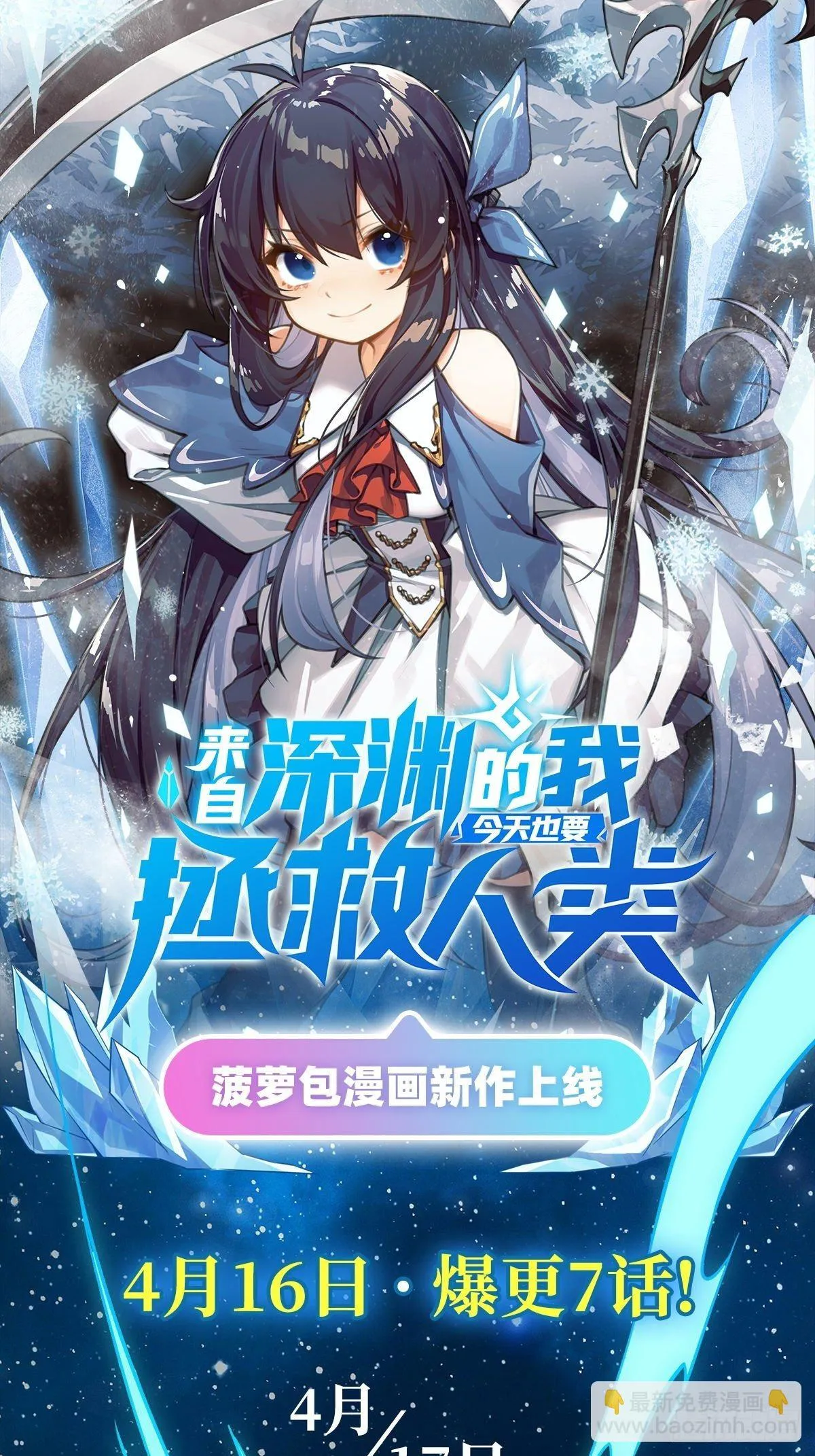 第274话 苍蝇对蝙蝠 第68页