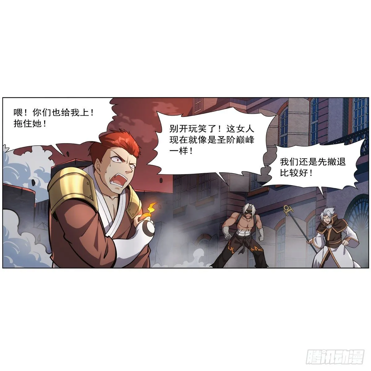 第273话 千千万万刀 第6页