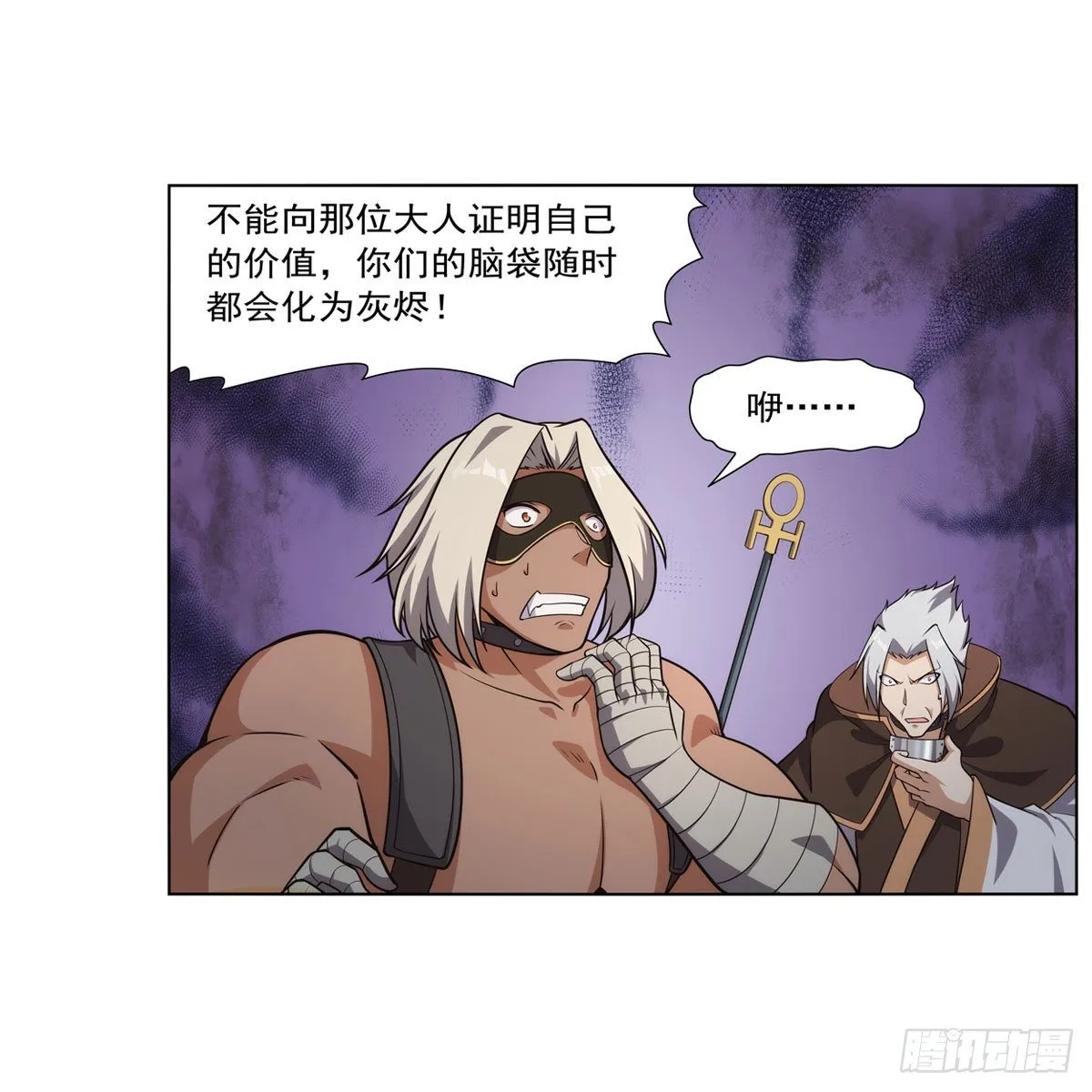 第273话 千千万万刀 第8页