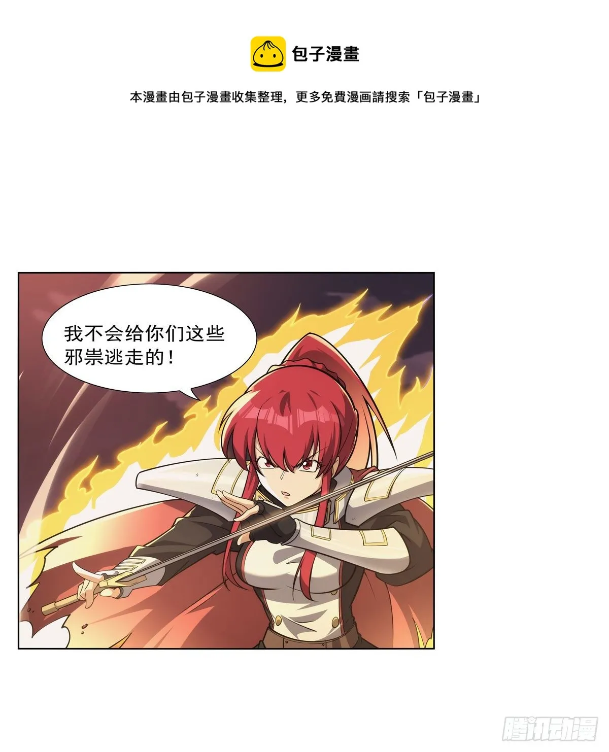 第273话 千千万万刀 第9页