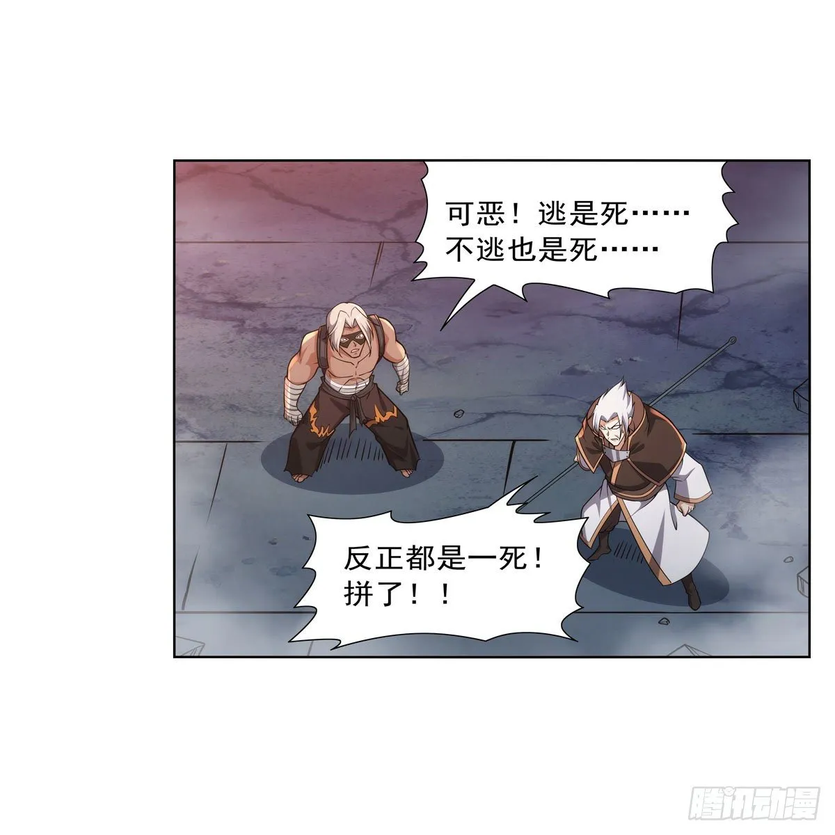 第273话 千千万万刀 第10页