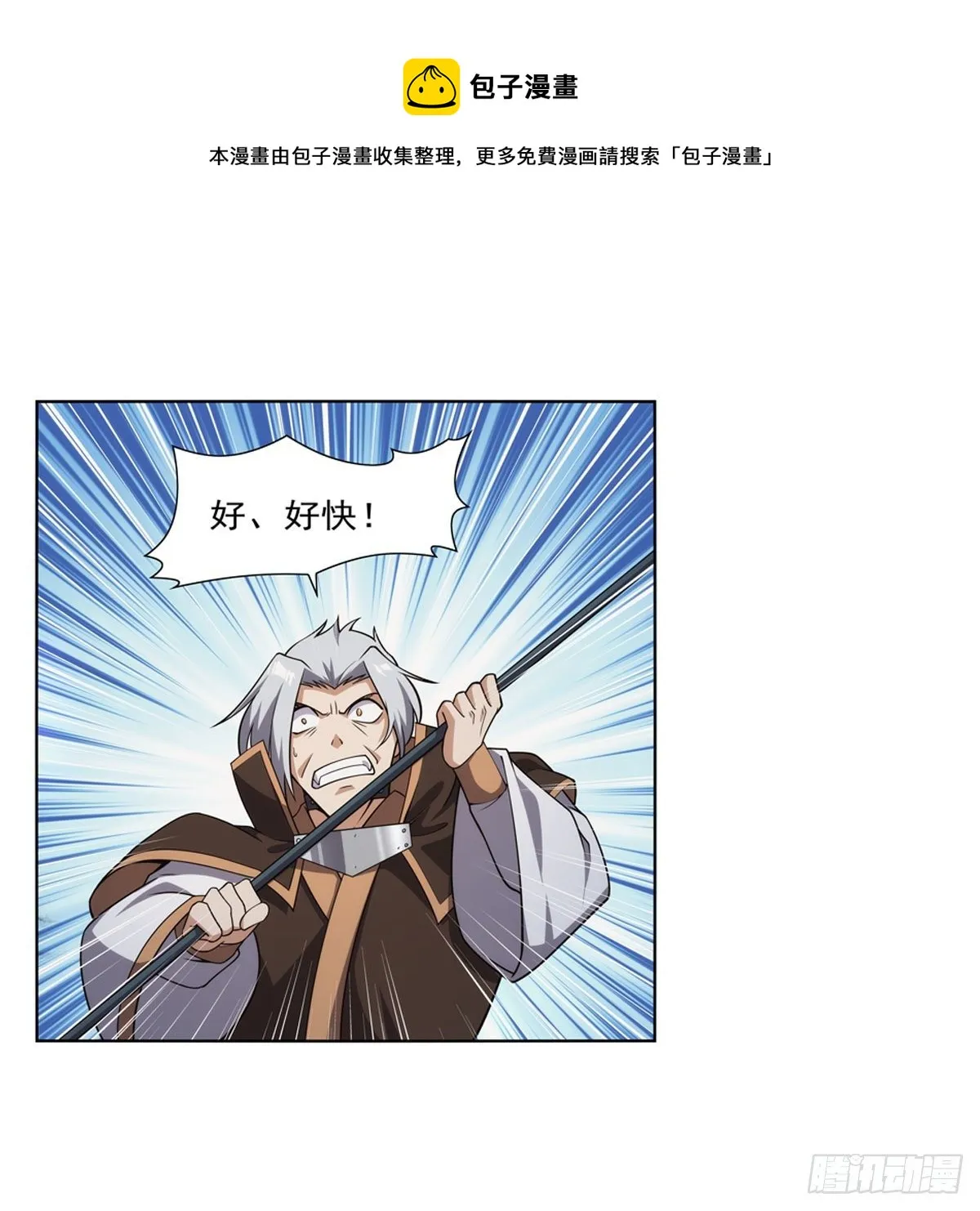 第273话 千千万万刀 第13页