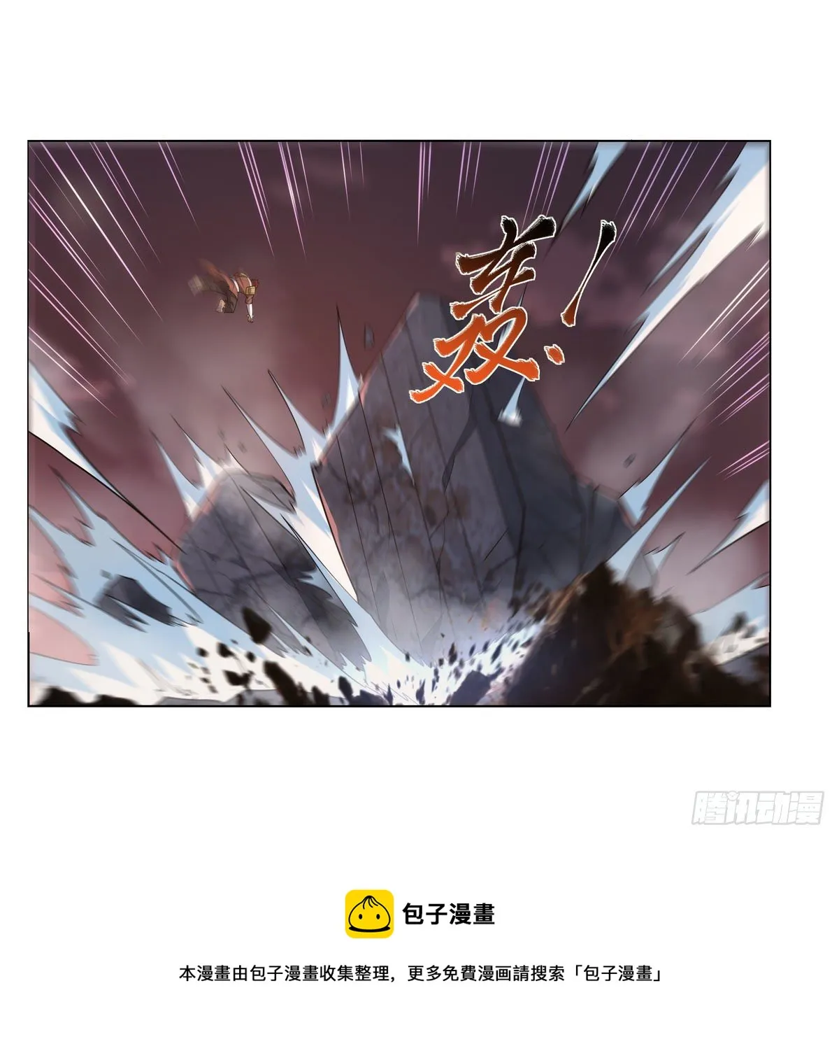 第273话 千千万万刀 第25页