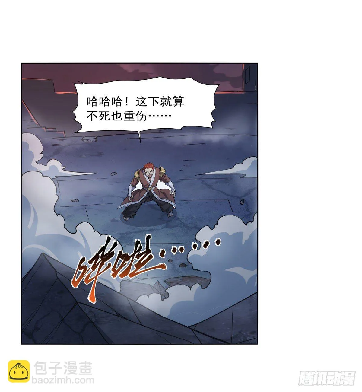 第273话 千千万万刀 第27页