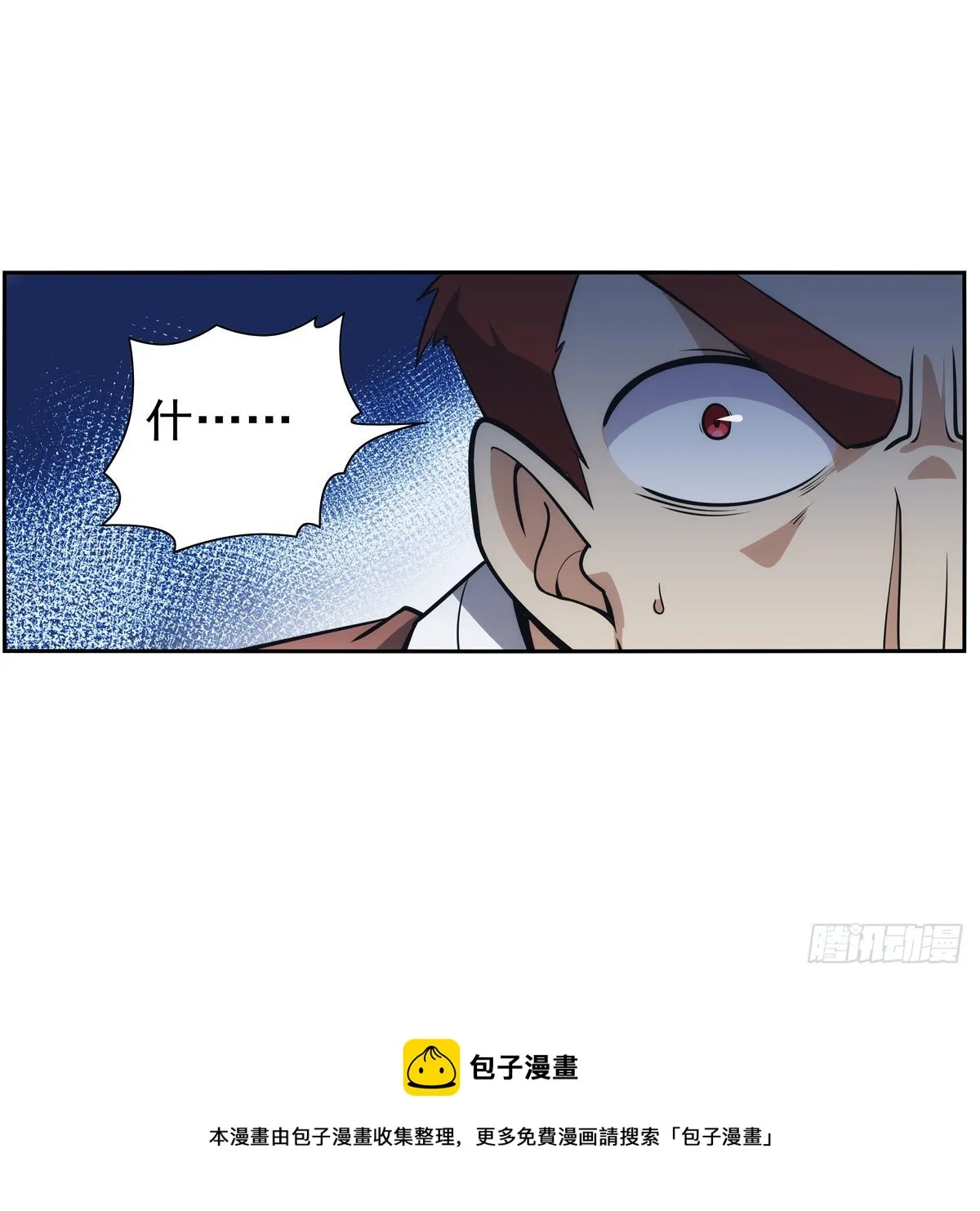 第273话 千千万万刀 第29页