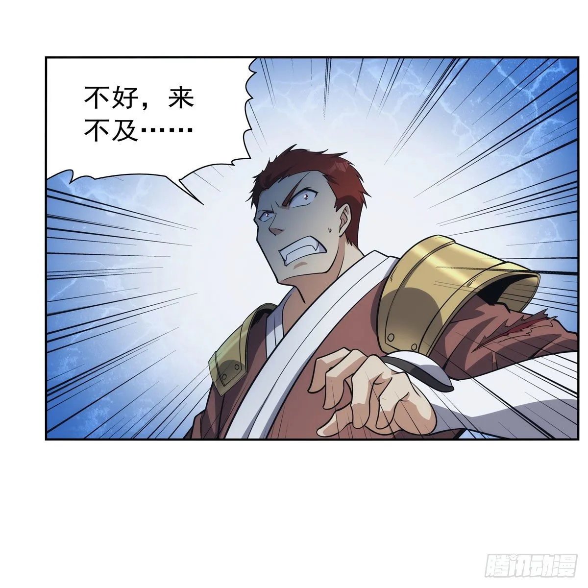 第273话 千千万万刀 第32页