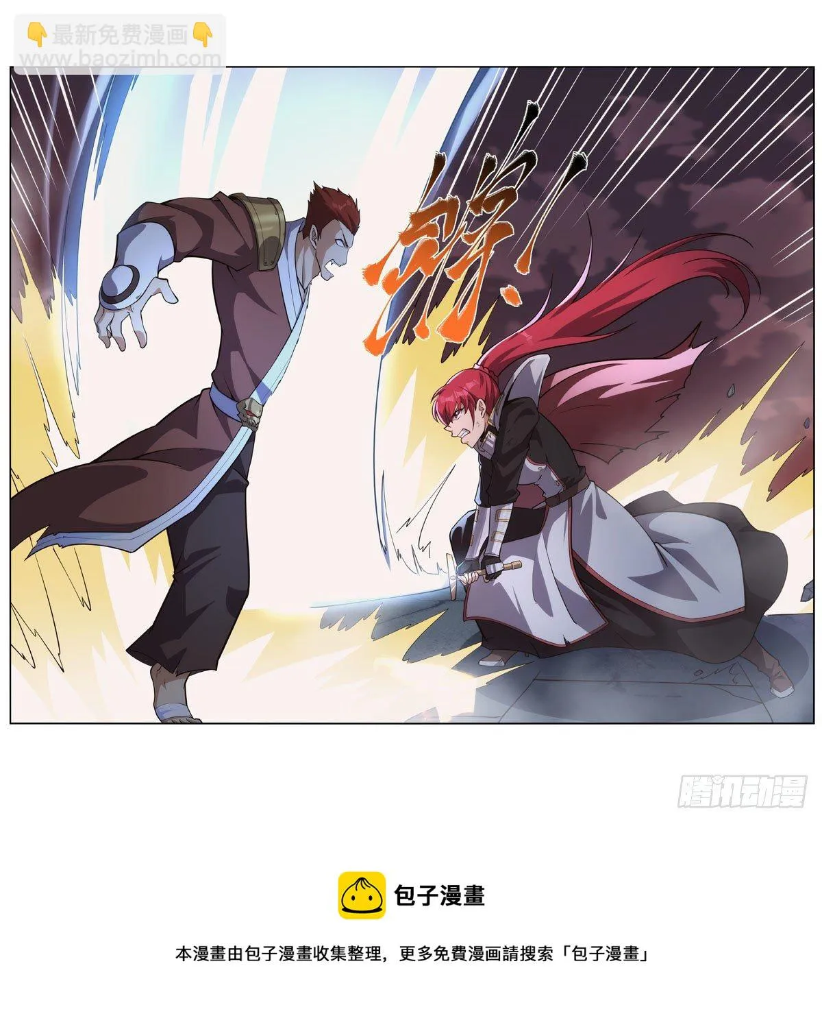 第273话 千千万万刀 第33页