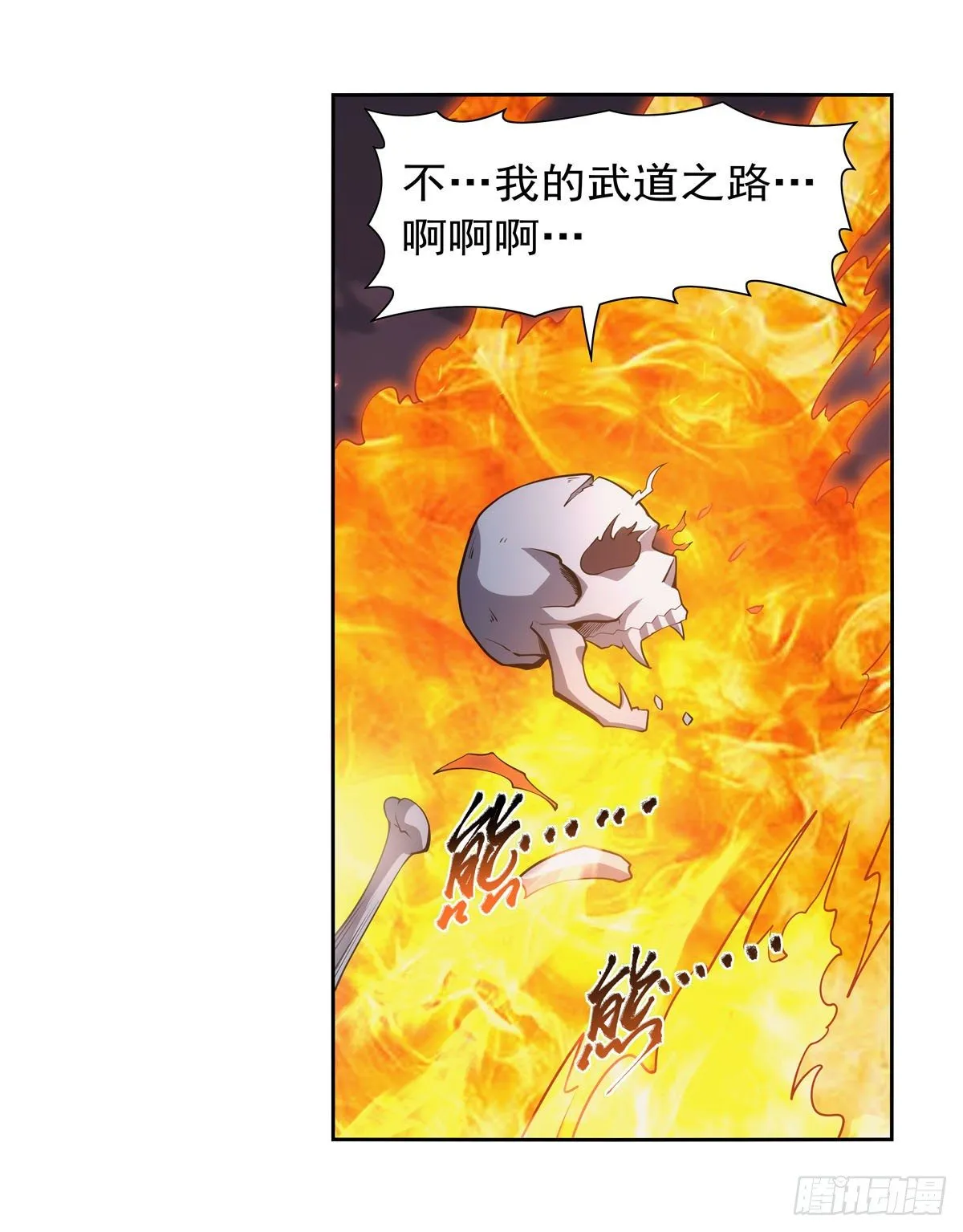 第273话 千千万万刀 第35页