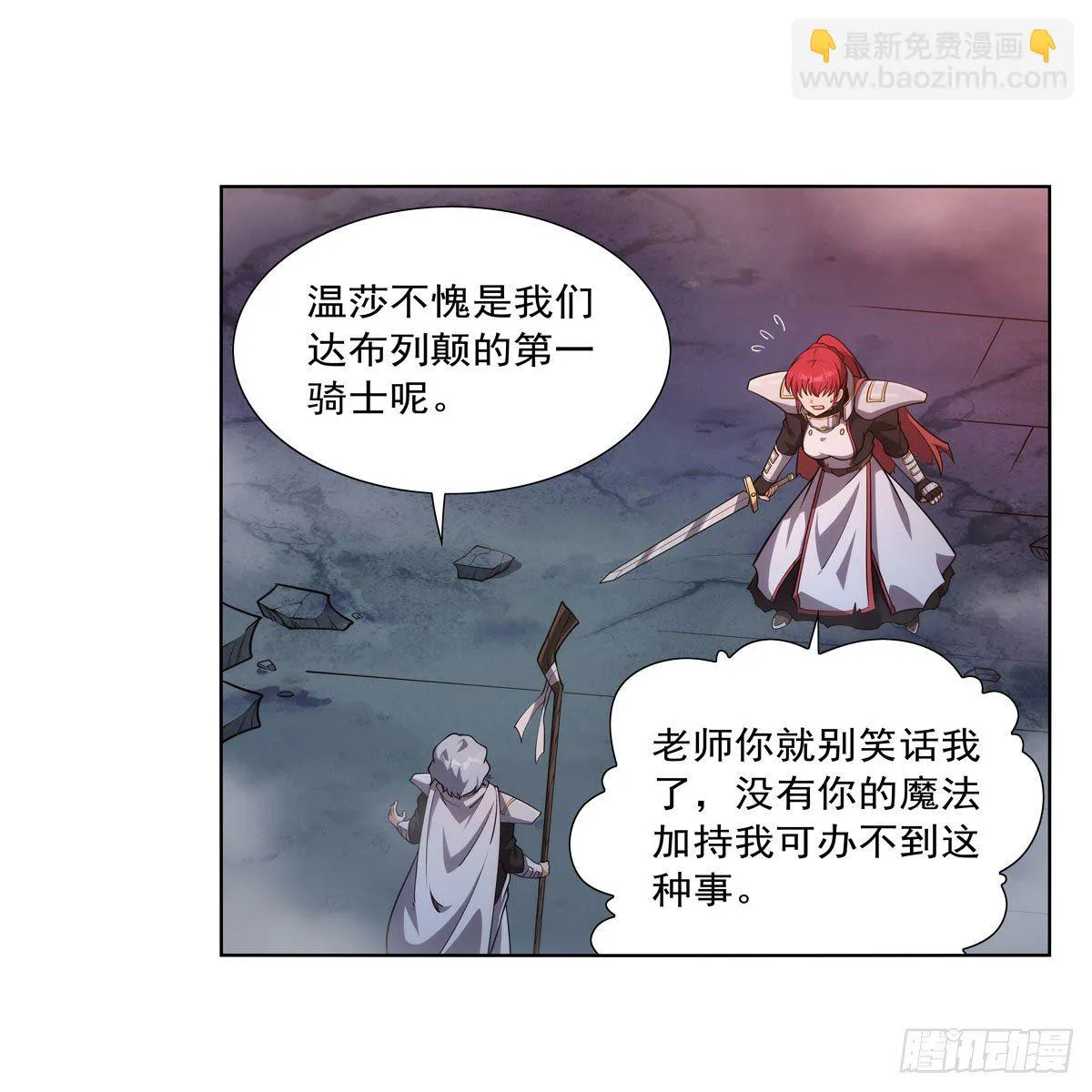 第273话 千千万万刀 第38页