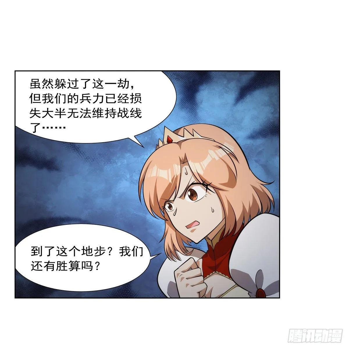 第273话 千千万万刀 第39页